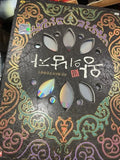King and the Clown 3 DVD Autographed by  Lee Joon Gi  K-POP RARE 2005