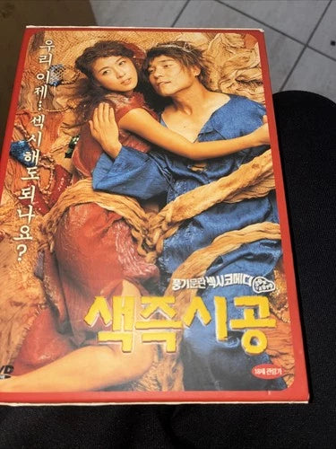 Sex is Zero DVD w Slipcase Limited Edition WOW